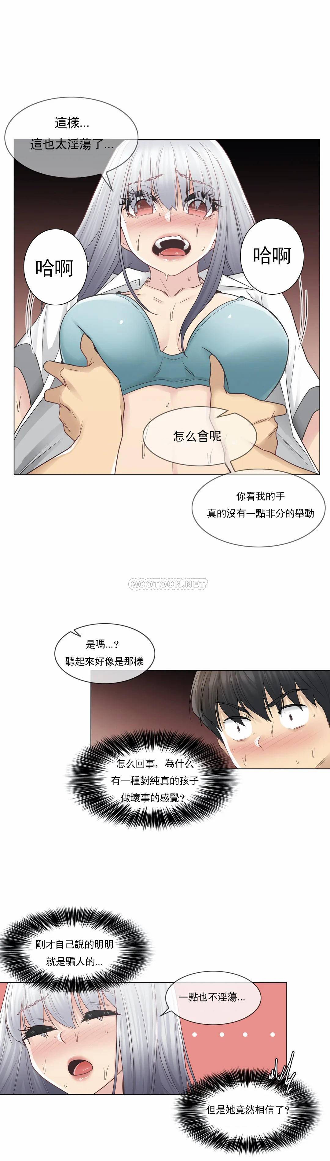 [韩国漫画] 触摸解封 奇幻,巨乳大奶#[28P]-9