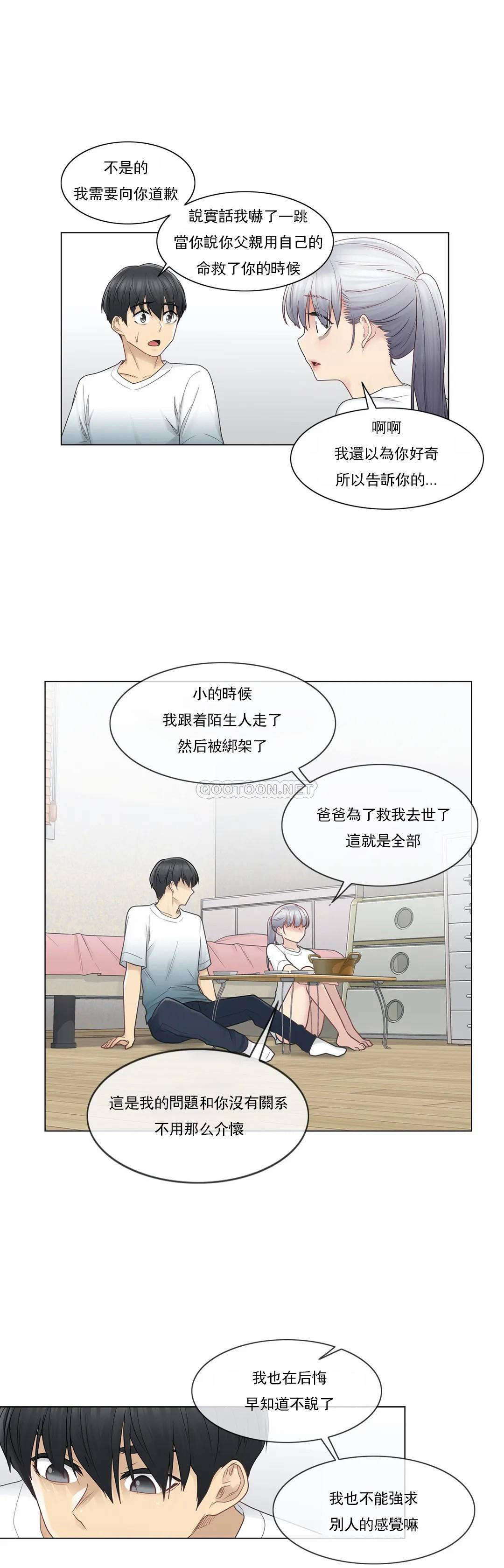 [韩国漫画] 触摸解封 奇幻,巨乳大奶#[35P]-24