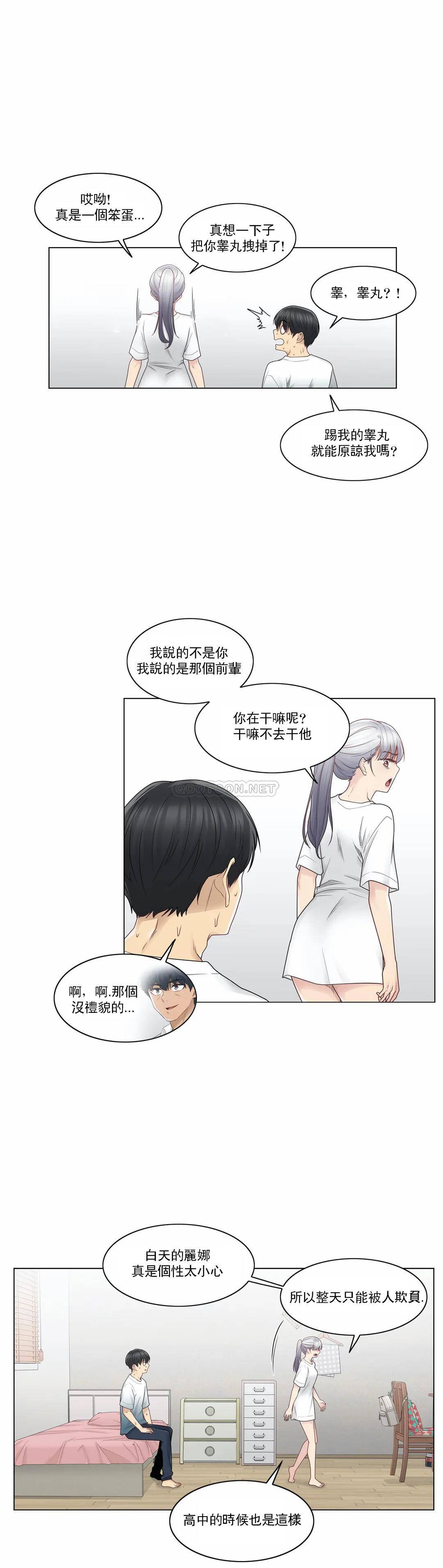 [韩国漫画] 触摸解封 奇幻,巨乳大奶#[30P]-3
