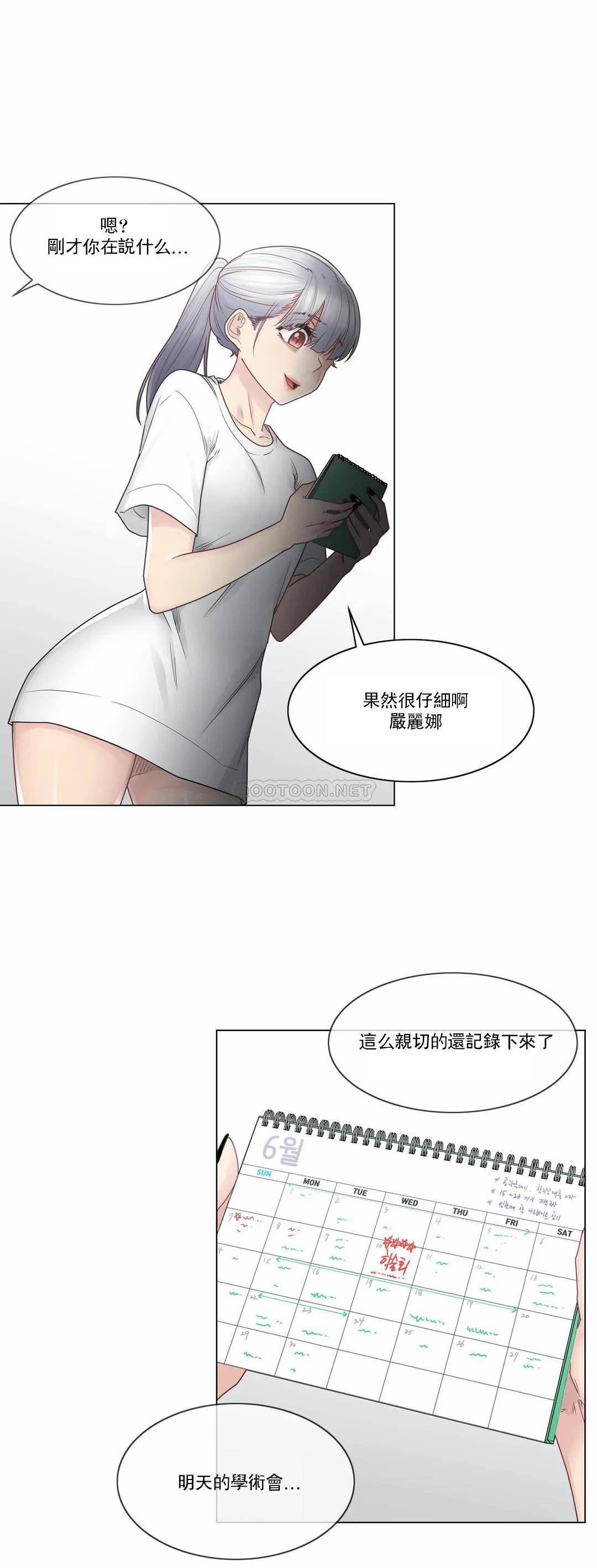 [韩国漫画] 触摸解封 奇幻,巨乳大奶#[30P]-6