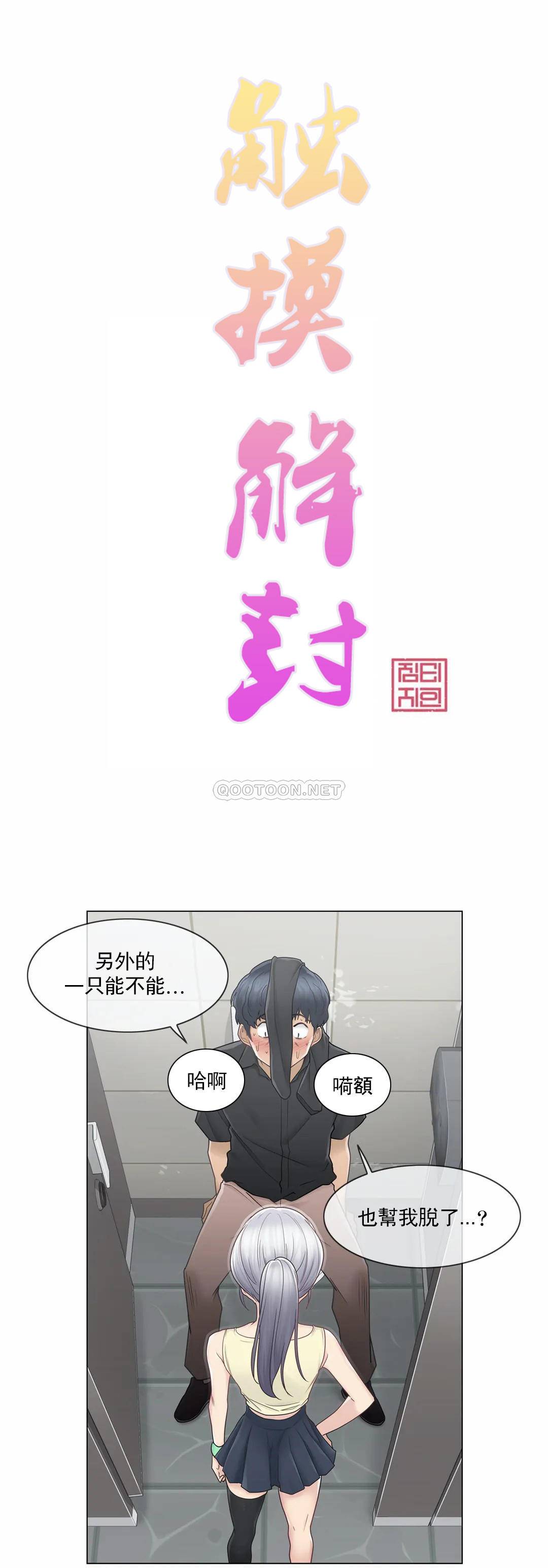 [韩国漫画] 触摸解封 奇幻,巨乳大奶#[29P]-1