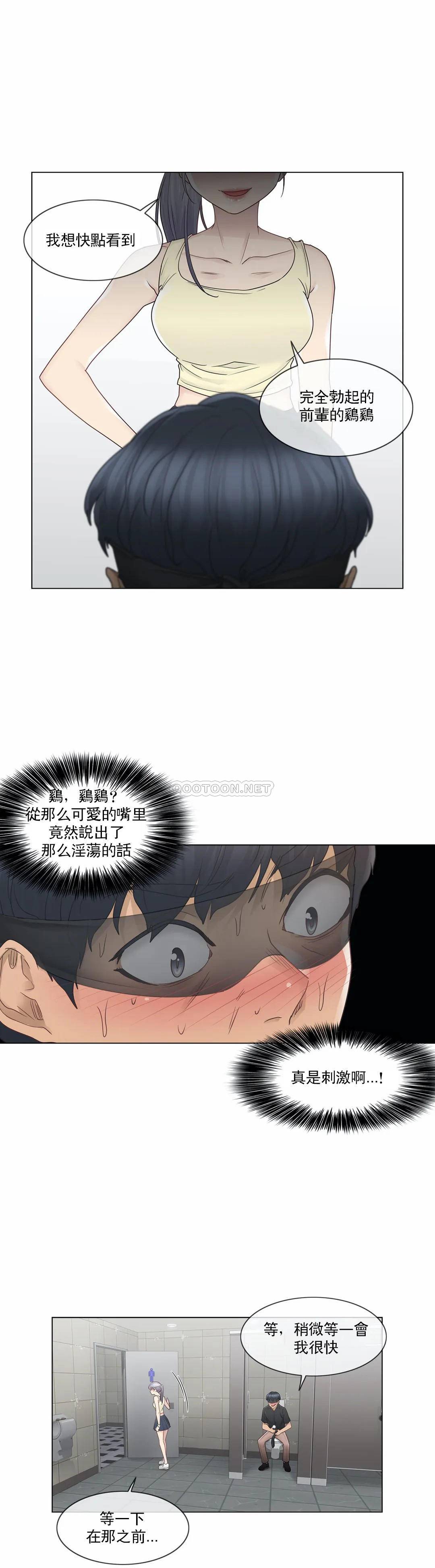 [韩国漫画] 触摸解封 奇幻,巨乳大奶#[29P]-10