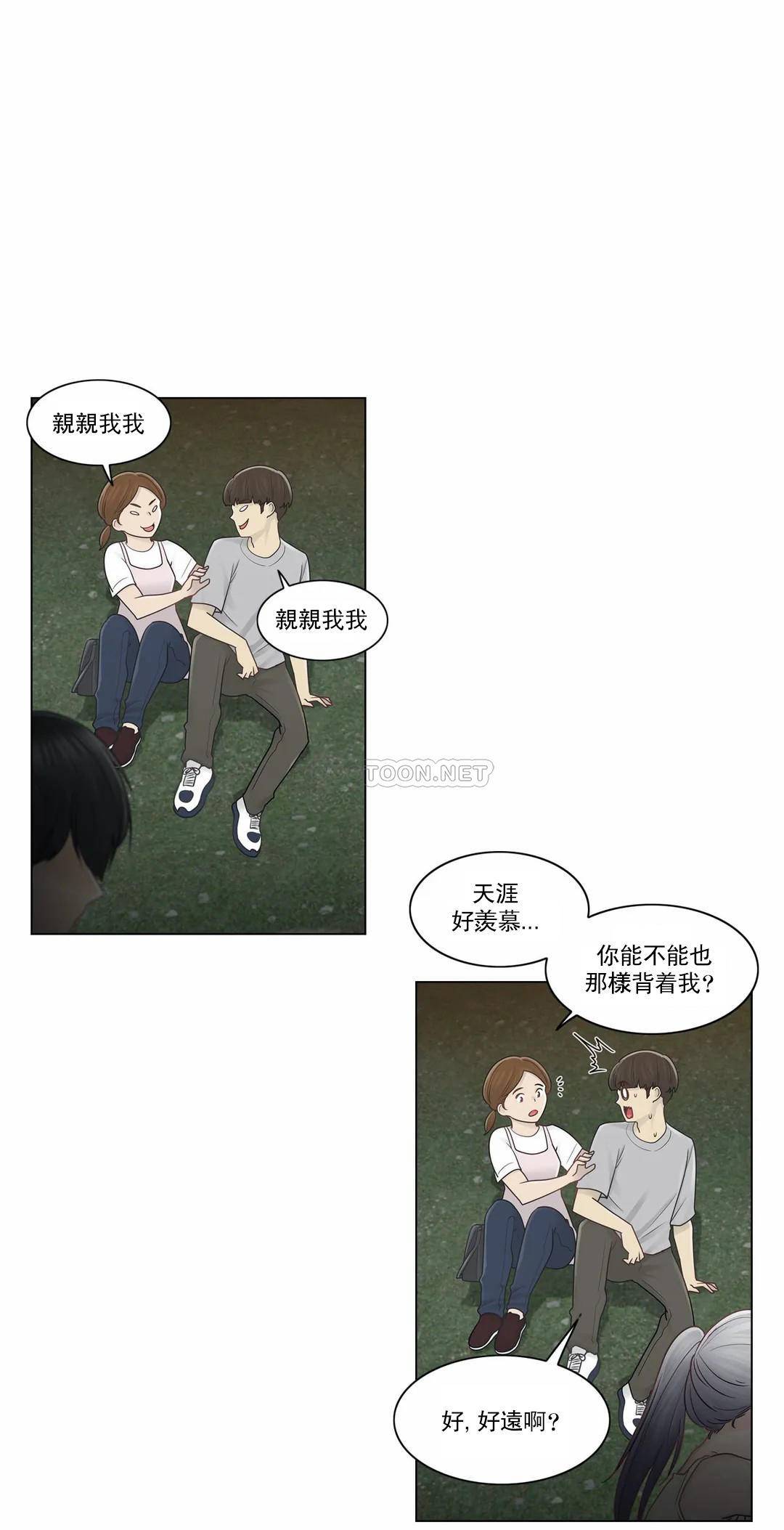 [韩国漫画] 触摸解封 奇幻,巨乳大奶#[34P]-3