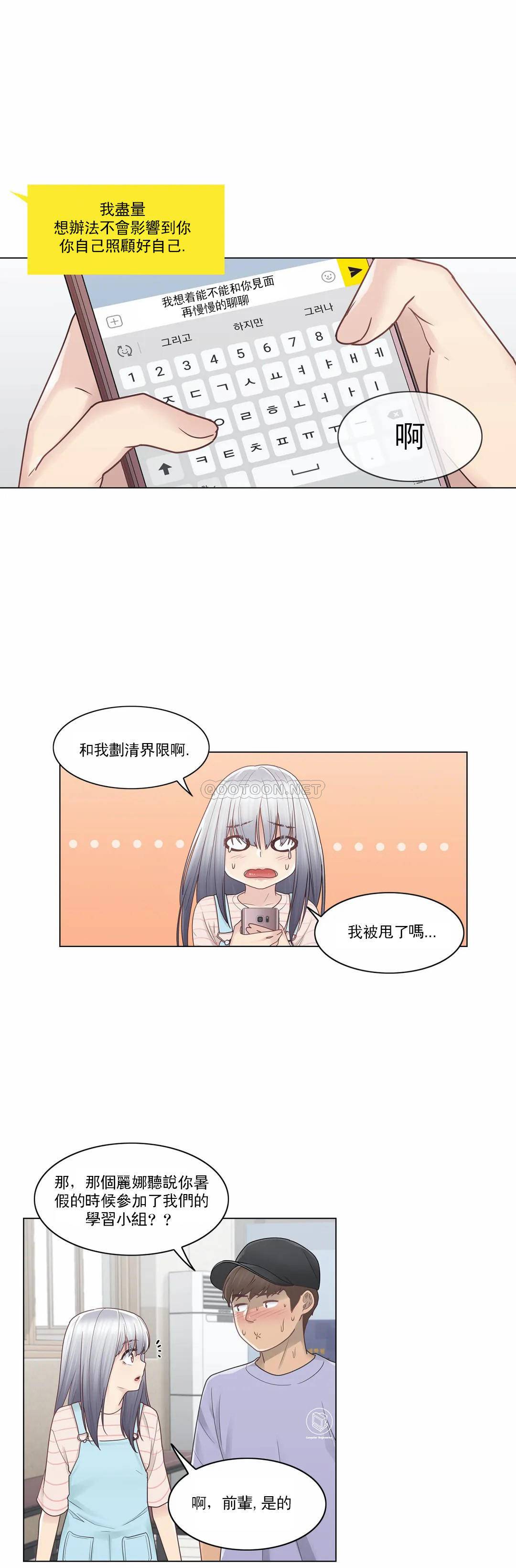 [韩国漫画] 触摸解封 奇幻,巨乳大奶#[30P]-15
