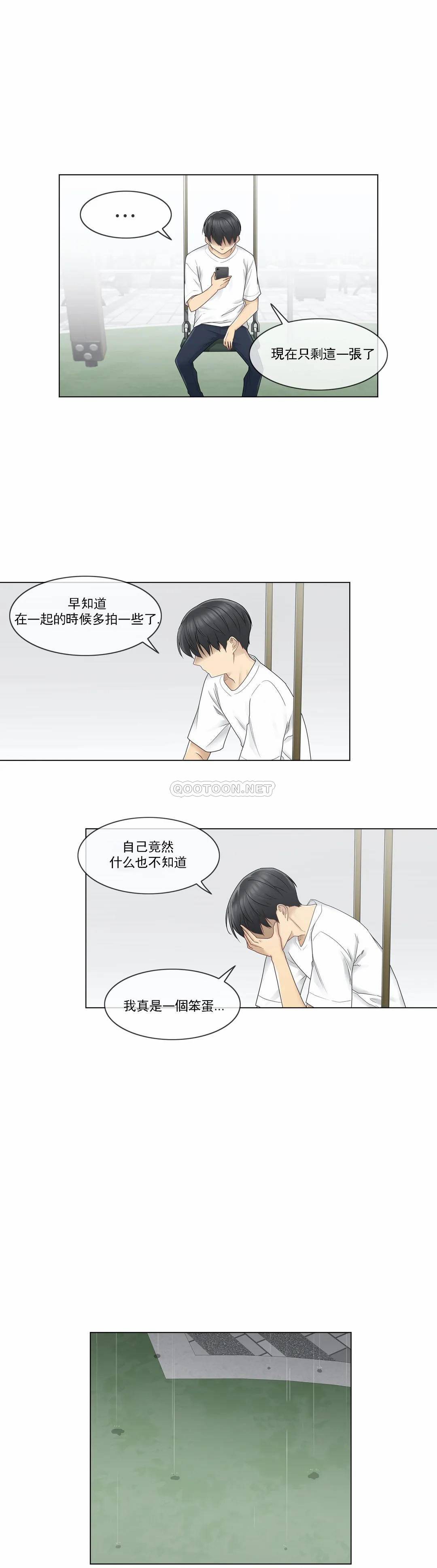 [韩国漫画] 触摸解封 奇幻,巨乳大奶#[30P]-19