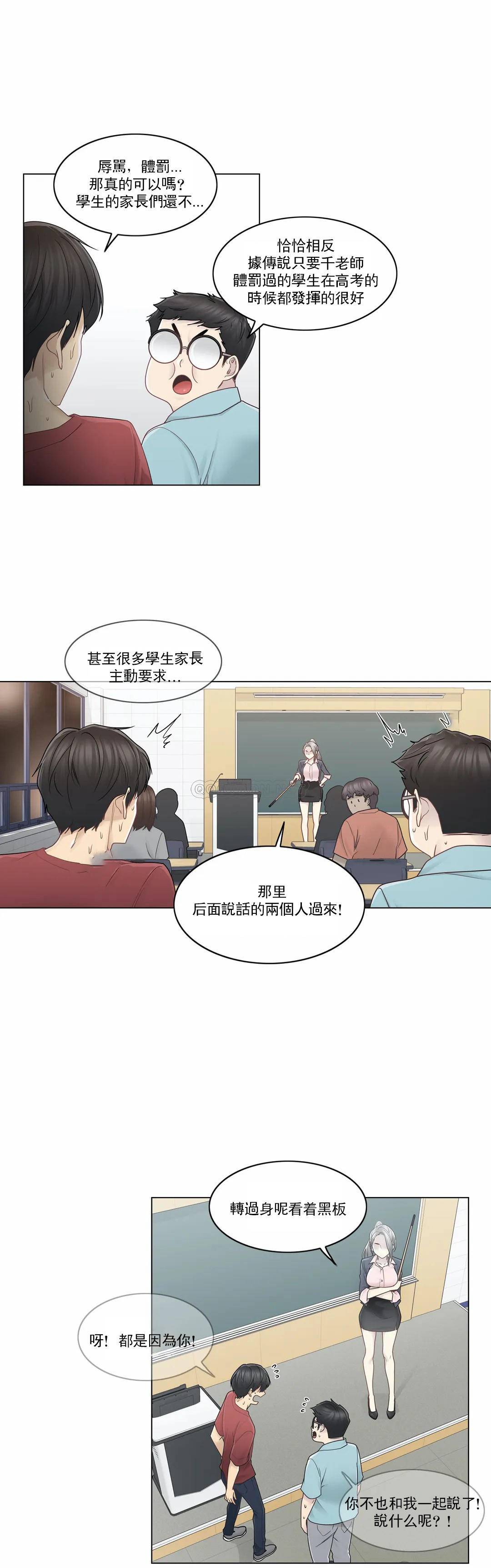[韩国漫画] 触摸解封 奇幻,巨乳大奶#[30P]-23