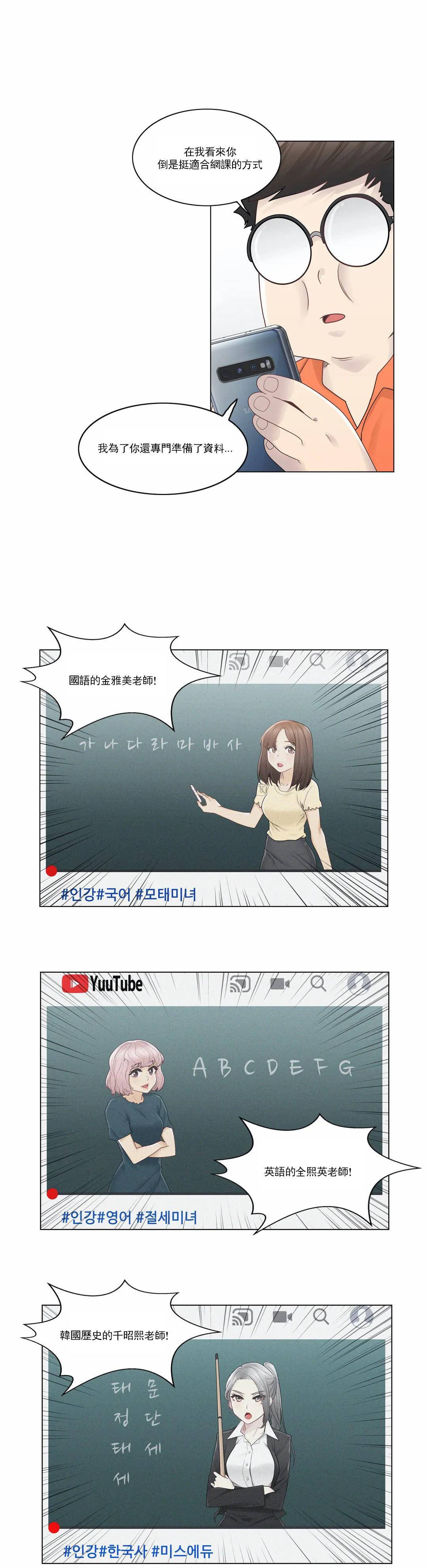 [韩国漫画] 触摸解封 奇幻,巨乳大奶#[30P]-9