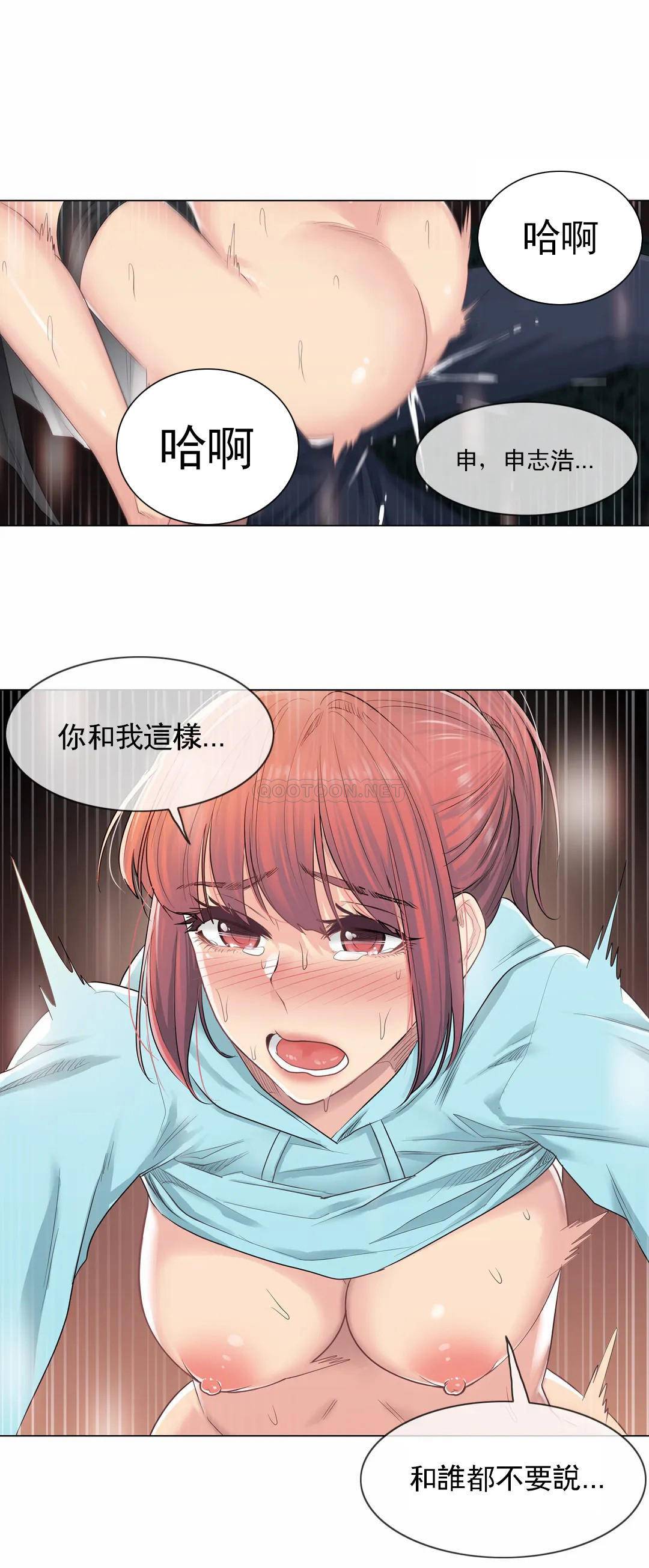 [韩国漫画] 触摸解封 奇幻,巨乳大奶#[26P]-13