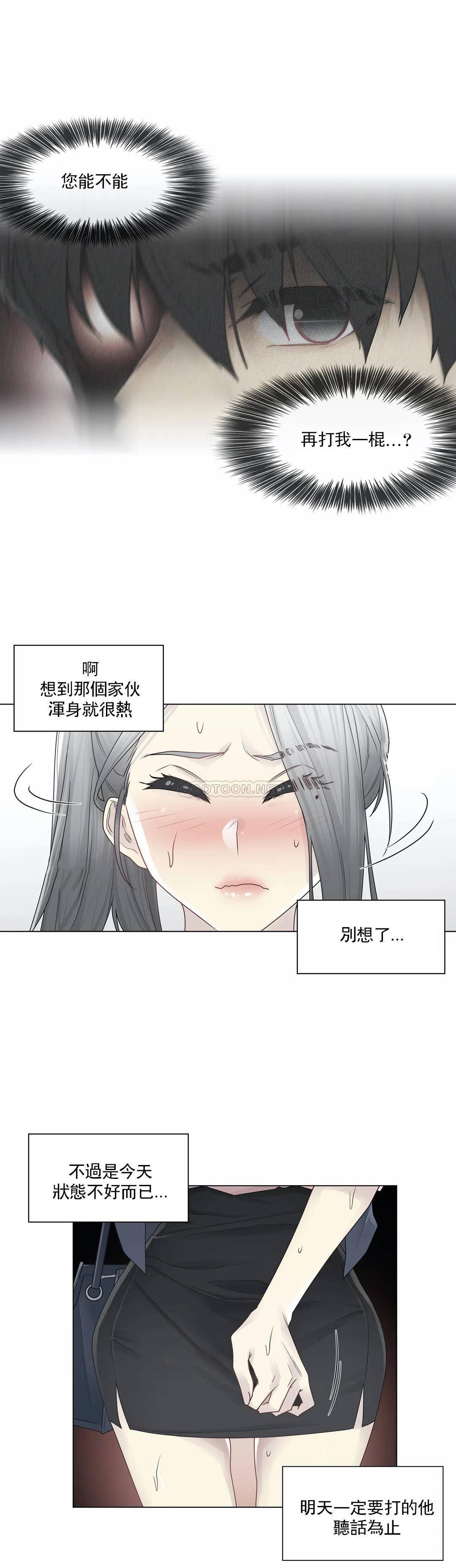 [韩国漫画] 触摸解封 奇幻,巨乳大奶#[33P]-13