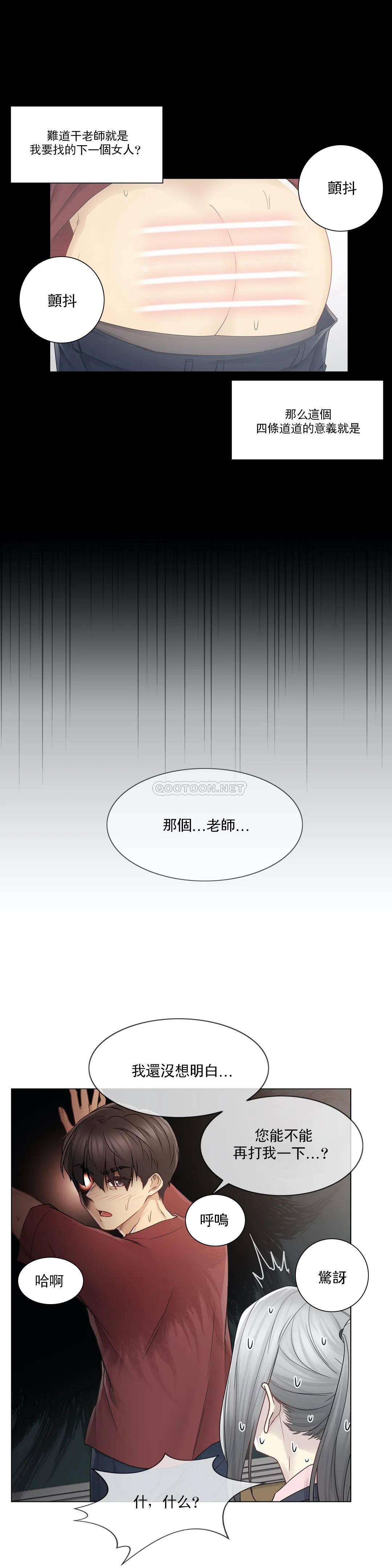 [韩国漫画] 触摸解封 奇幻,巨乳大奶#[33P]-8