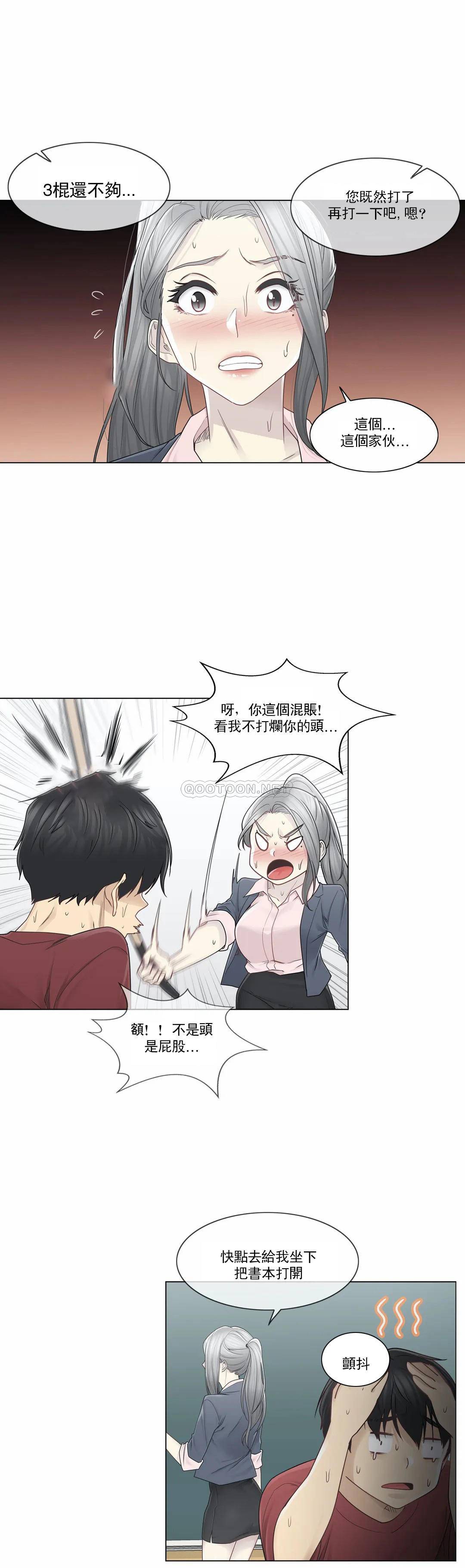 [韩国漫画] 触摸解封 奇幻,巨乳大奶#[33P]-9
