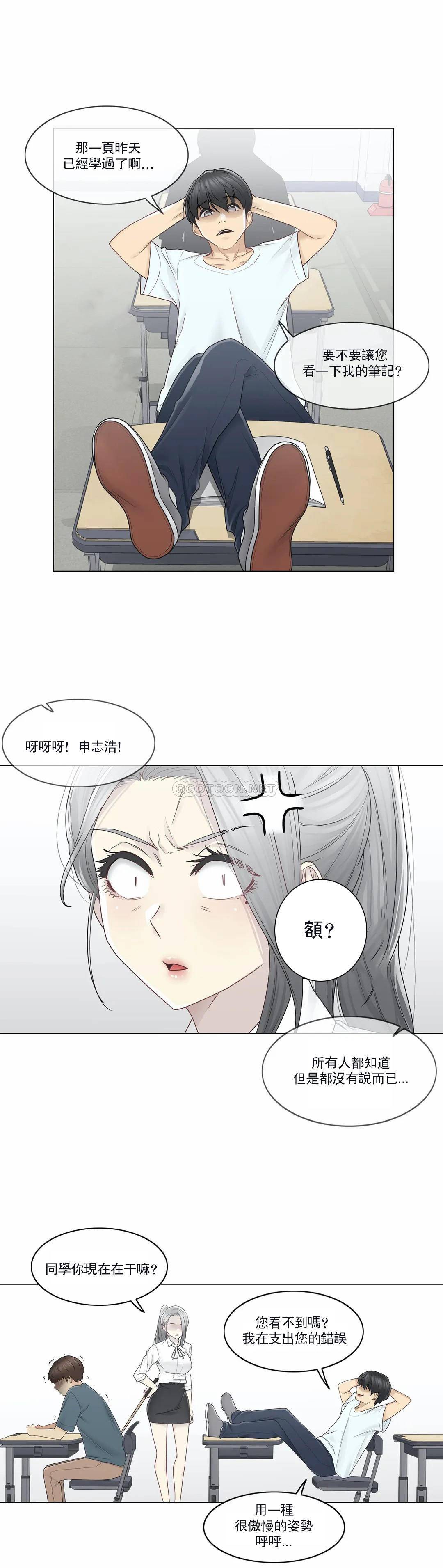 [韩国漫画] 触摸解封 奇幻,巨乳大奶#[29P]-19