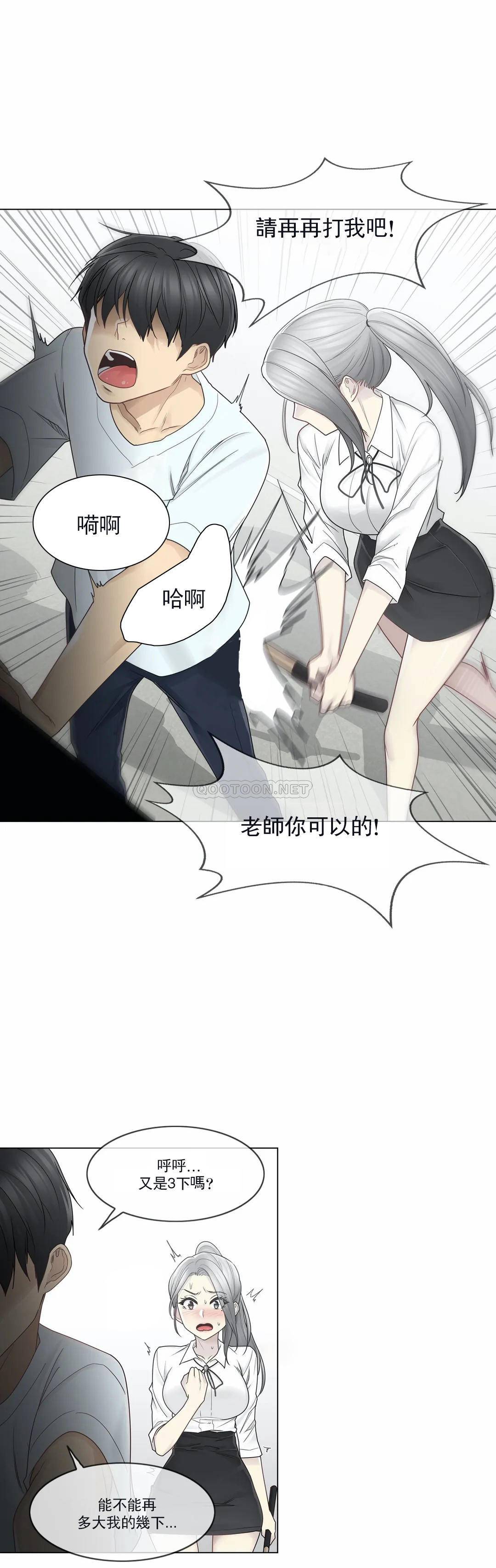 [韩国漫画] 触摸解封 奇幻,巨乳大奶#[29P]-20