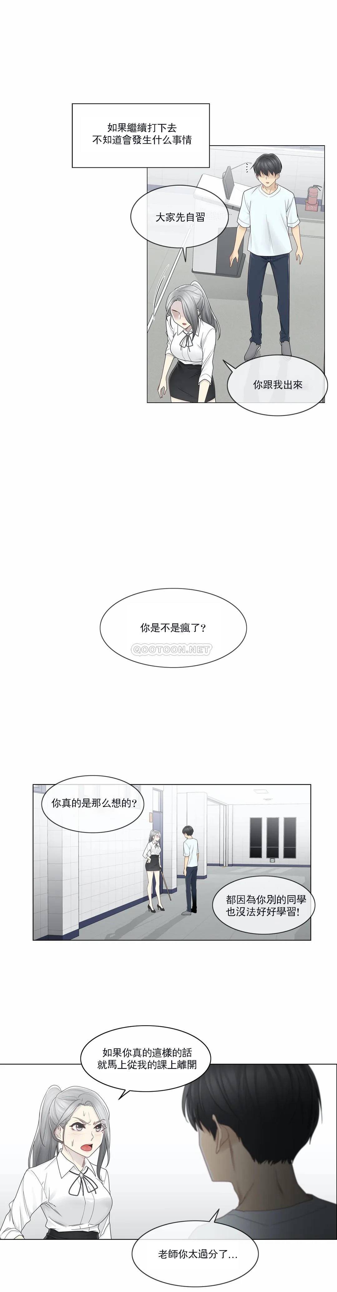 [韩国漫画] 触摸解封 奇幻,巨乳大奶#[29P]-22