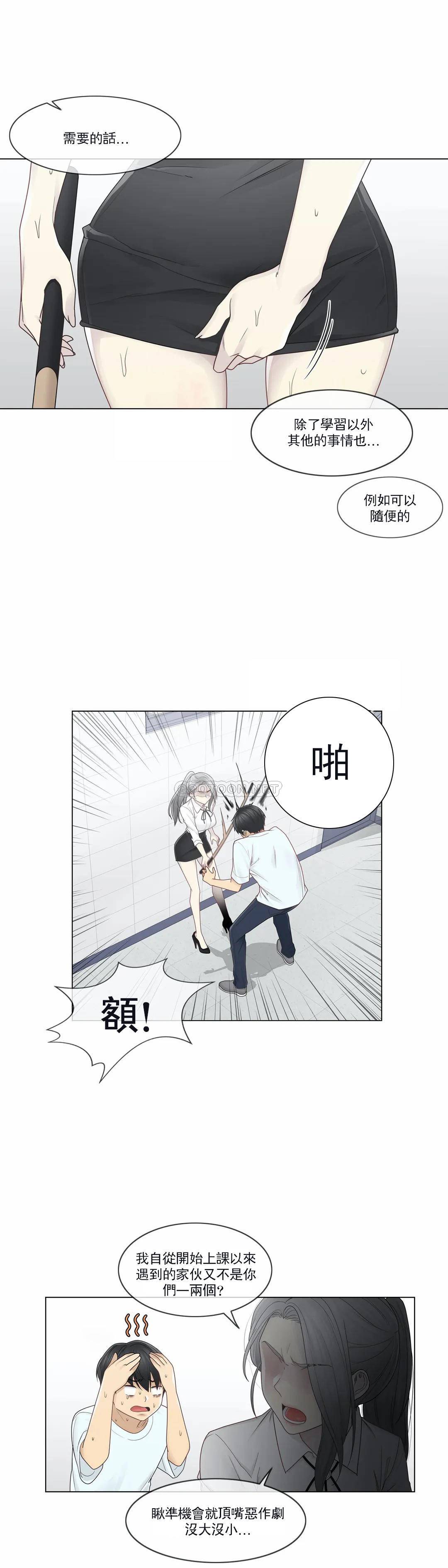 [韩国漫画] 触摸解封 奇幻,巨乳大奶#[29P]-24