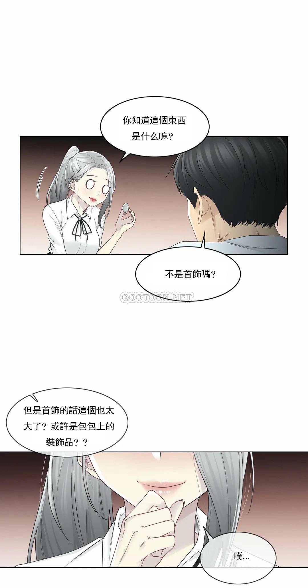 [韩国漫画] 触摸解封 奇幻,巨乳大奶#[29P]-11