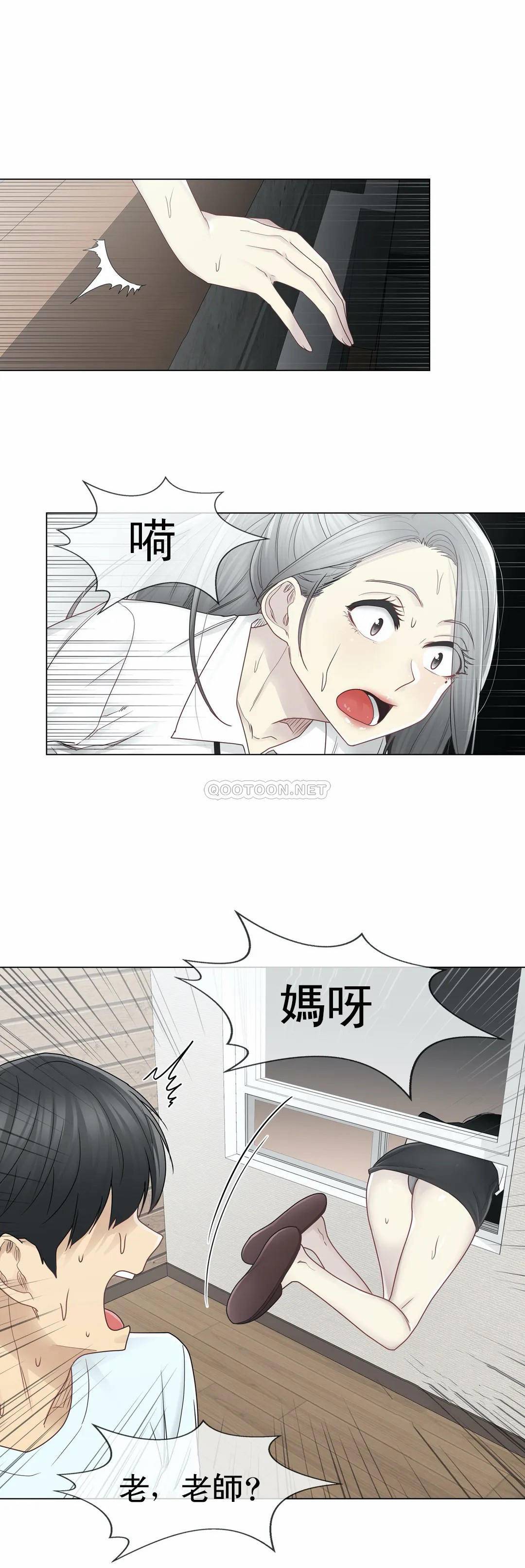 [韩国漫画] 触摸解封 奇幻,巨乳大奶#[29P]-20