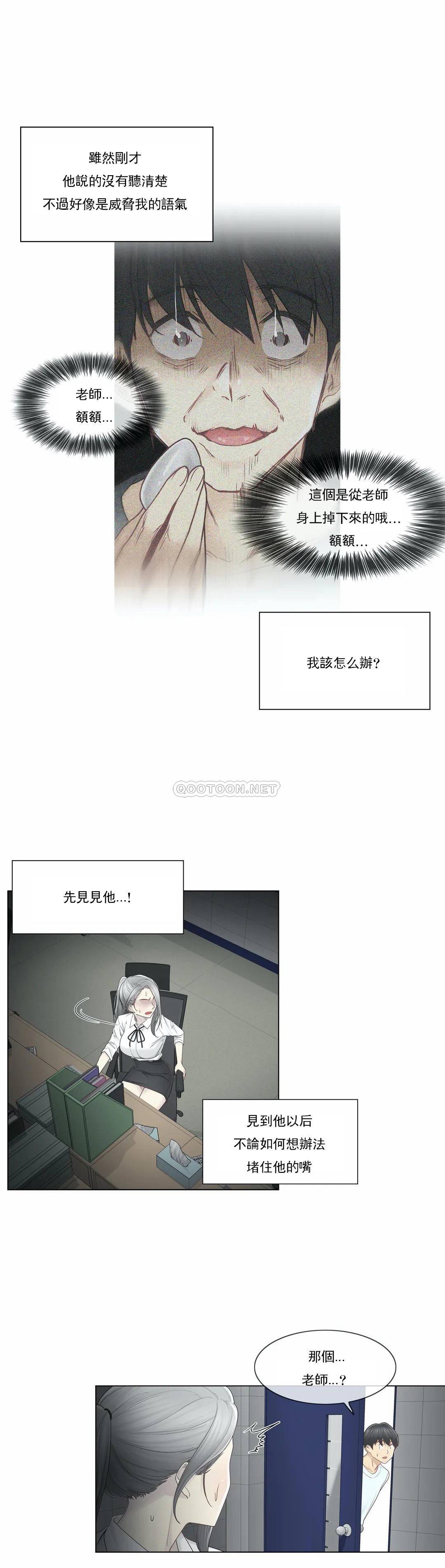 [韩国漫画] 触摸解封 奇幻,巨乳大奶#[29P]-5
