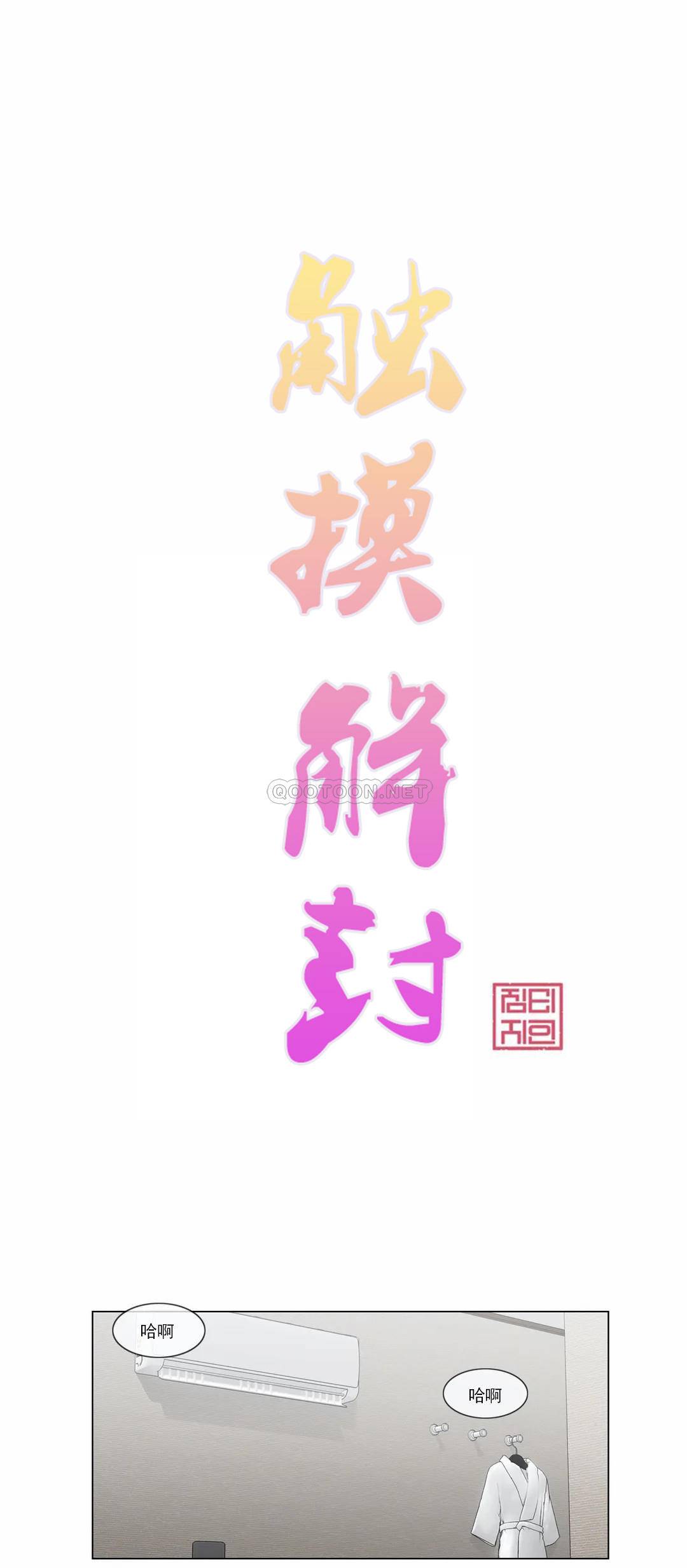 [韩国漫画] 触摸解封 奇幻,巨乳大奶#[31P]-1