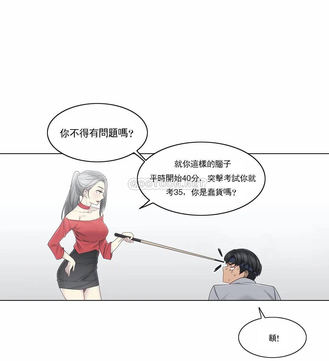 [韩国漫画] 触摸解封 奇幻,巨乳大奶#[31P]-14