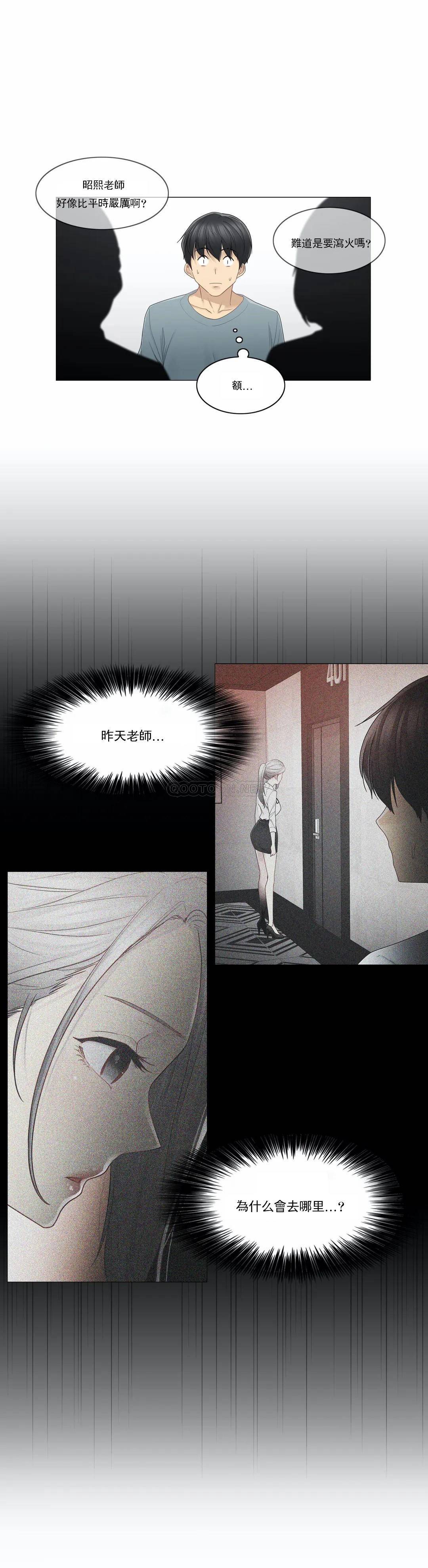 [韩国漫画] 触摸解封 奇幻,巨乳大奶#[31P]-15
