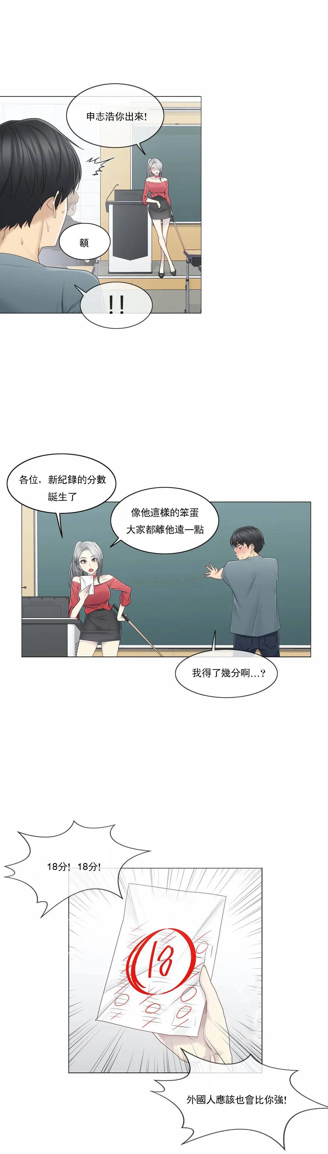 [韩国漫画] 触摸解封 奇幻,巨乳大奶#[31P]-16