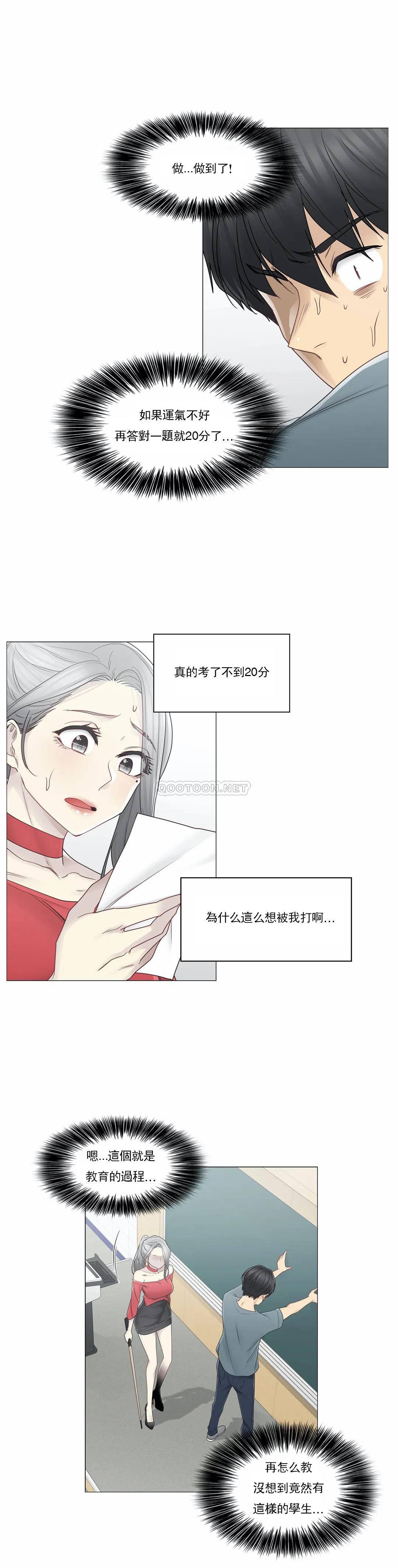 [韩国漫画] 触摸解封 奇幻,巨乳大奶#[31P]-17