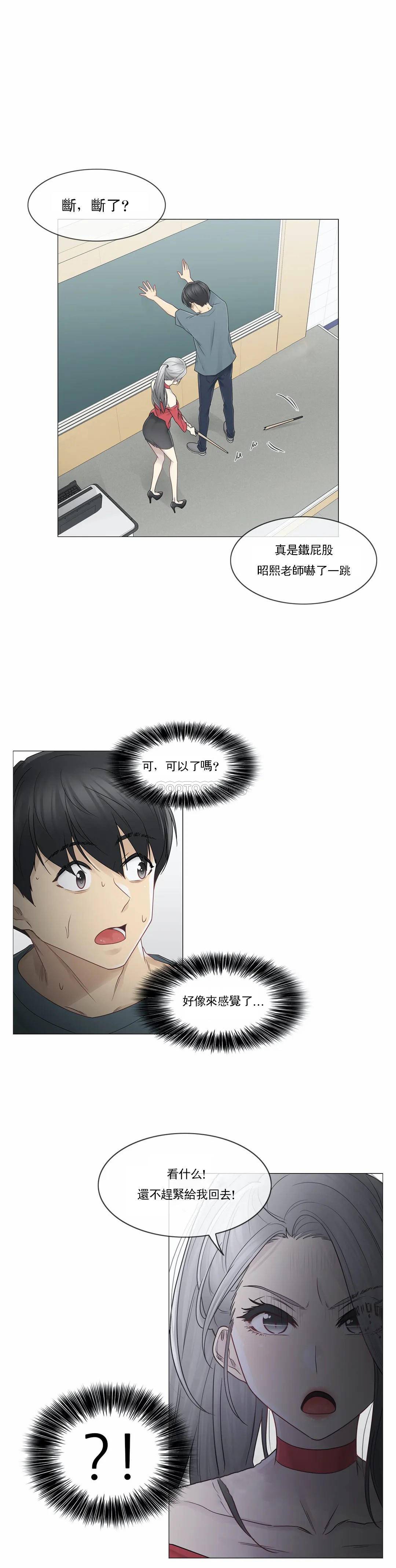 [韩国漫画] 触摸解封 奇幻,巨乳大奶#[31P]-24