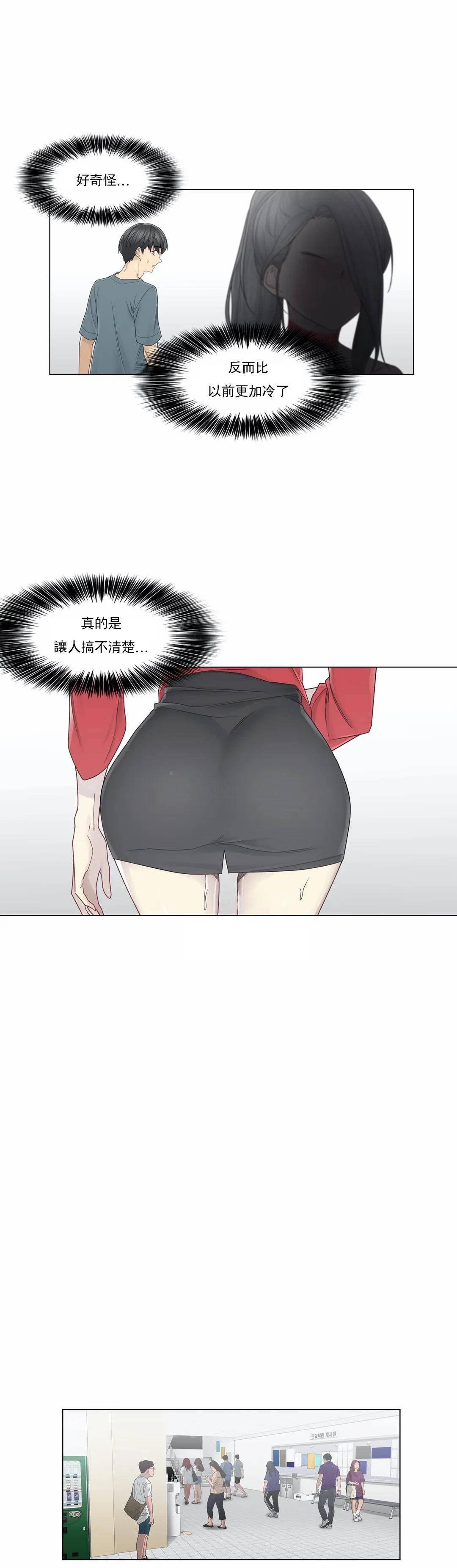 [韩国漫画] 触摸解封 奇幻,巨乳大奶#[31P]-25