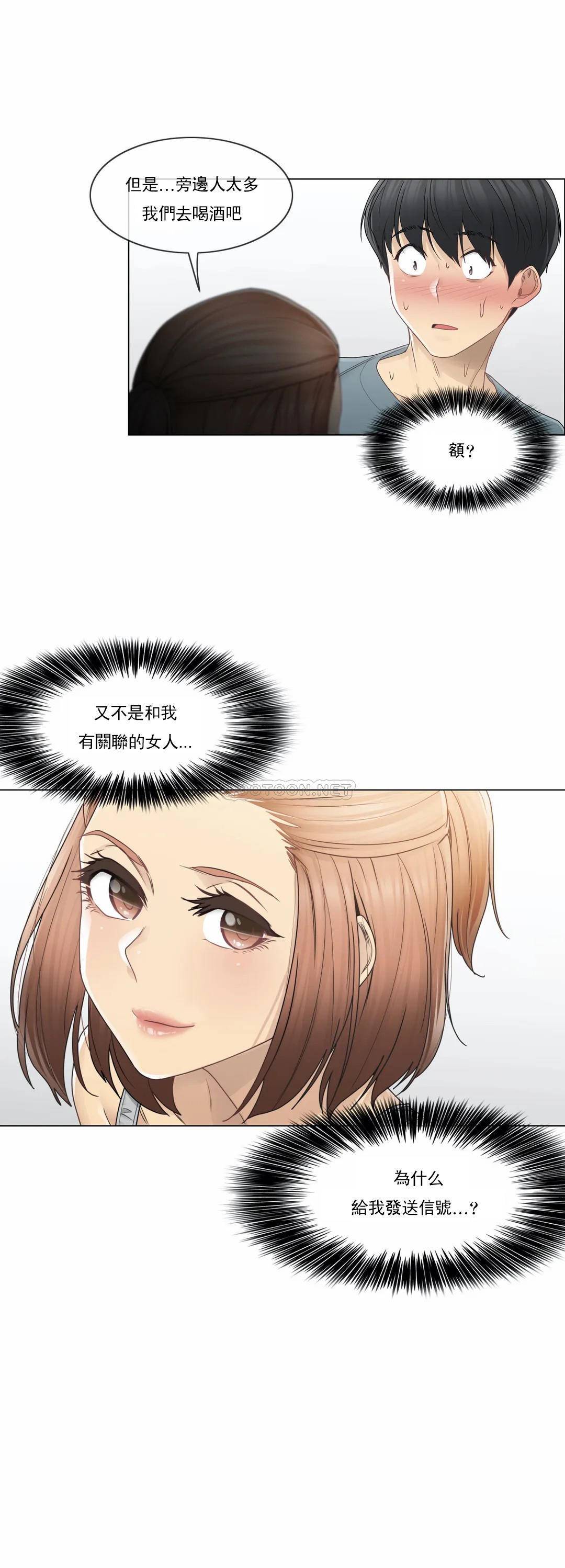 [韩国漫画] 触摸解封 奇幻,巨乳大奶#[31P]-30