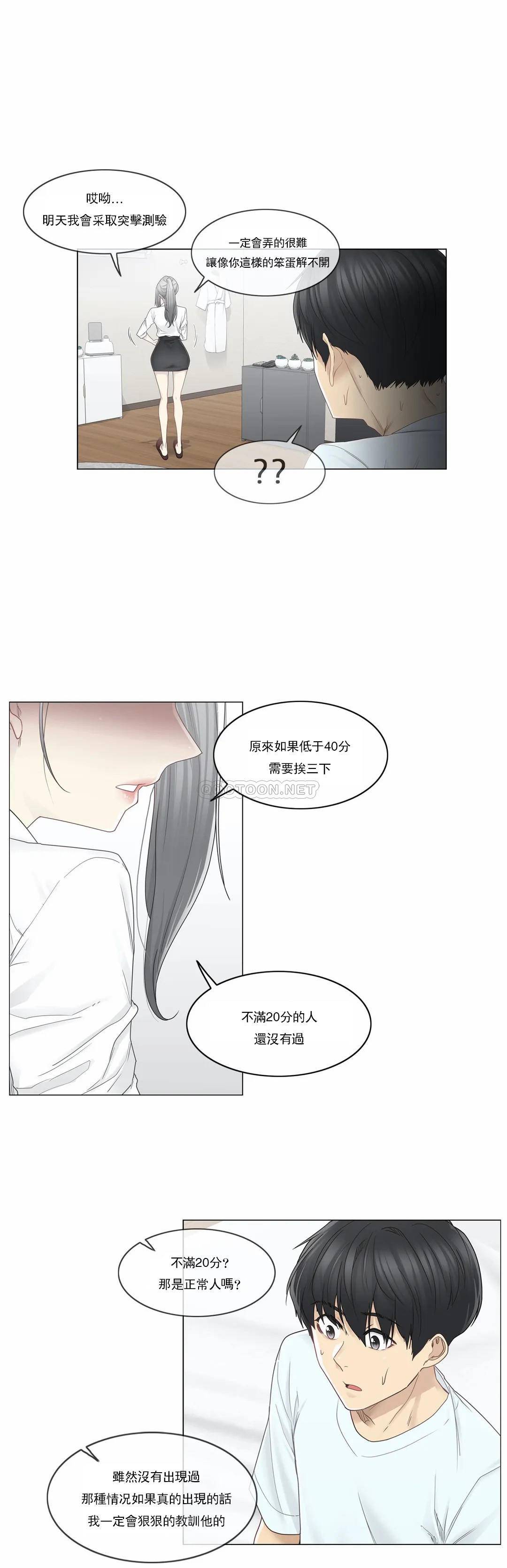 [韩国漫画] 触摸解封 奇幻,巨乳大奶#[31P]-6