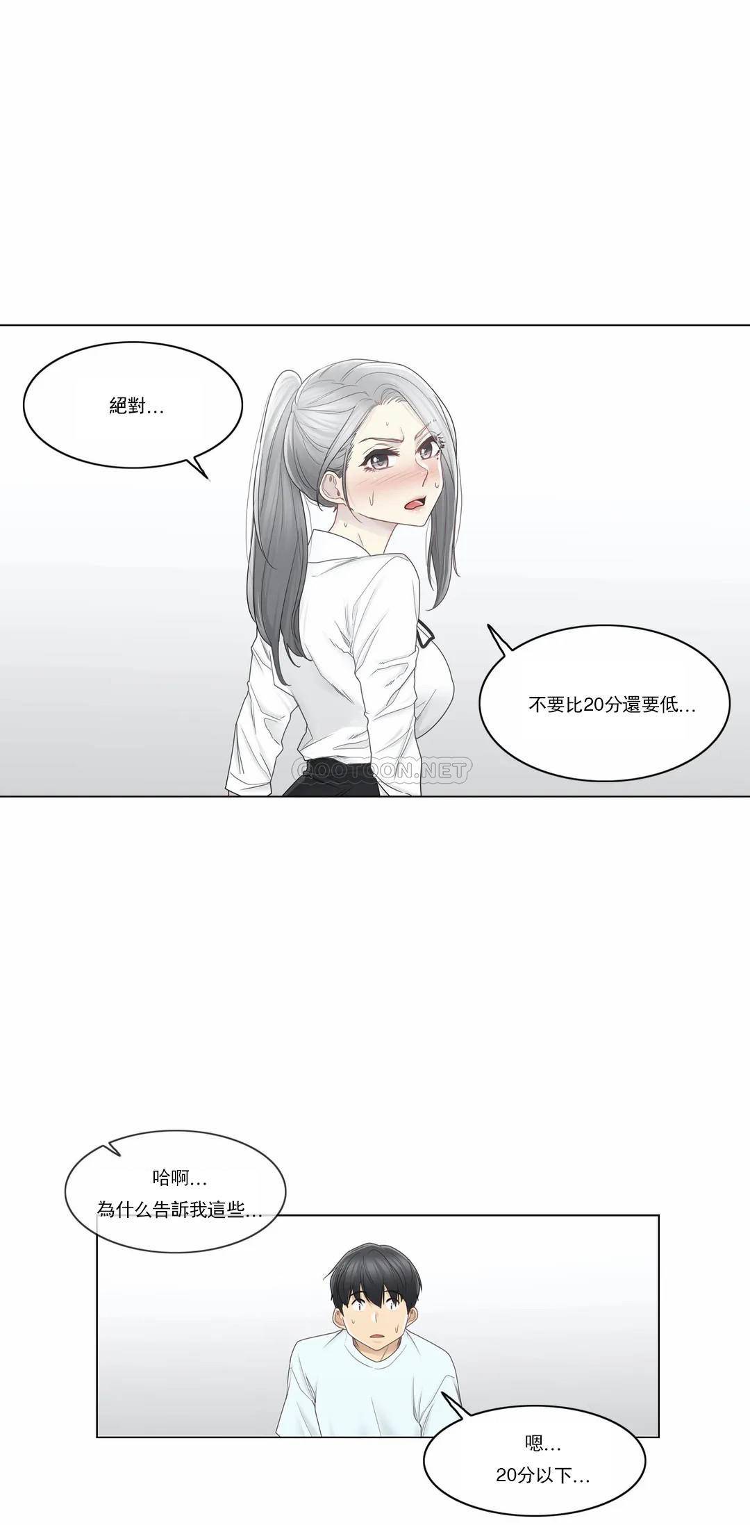 [韩国漫画] 触摸解封 奇幻,巨乳大奶#[31P]-7