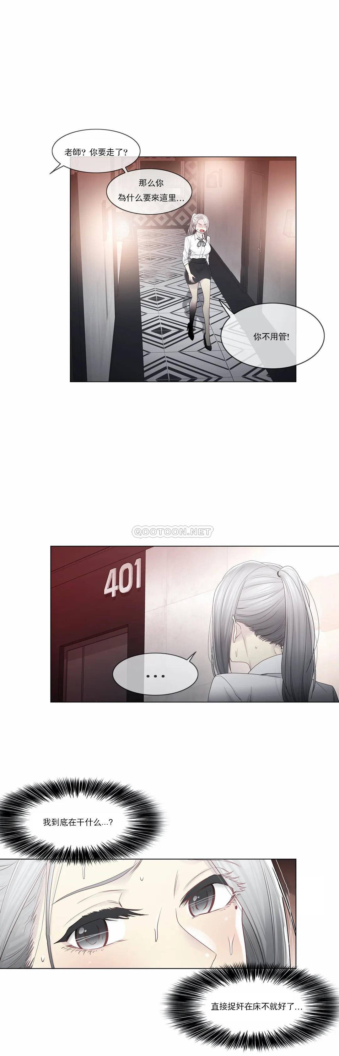 [韩国漫画] 触摸解封 奇幻,巨乳大奶#[31P]-8