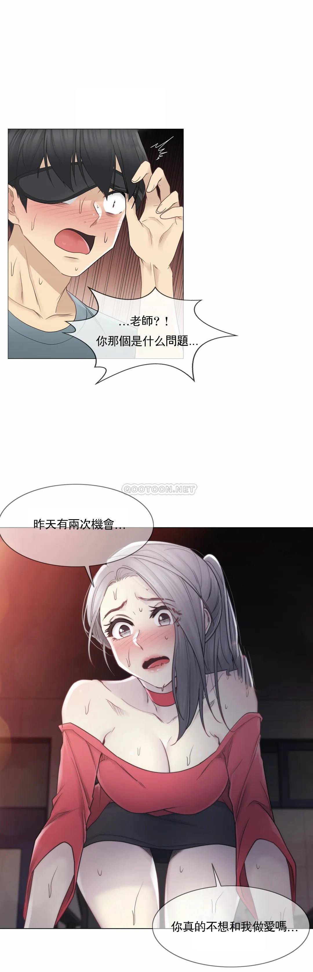 [韩国漫画] 触摸解封 奇幻,巨乳大奶#[33P]-14