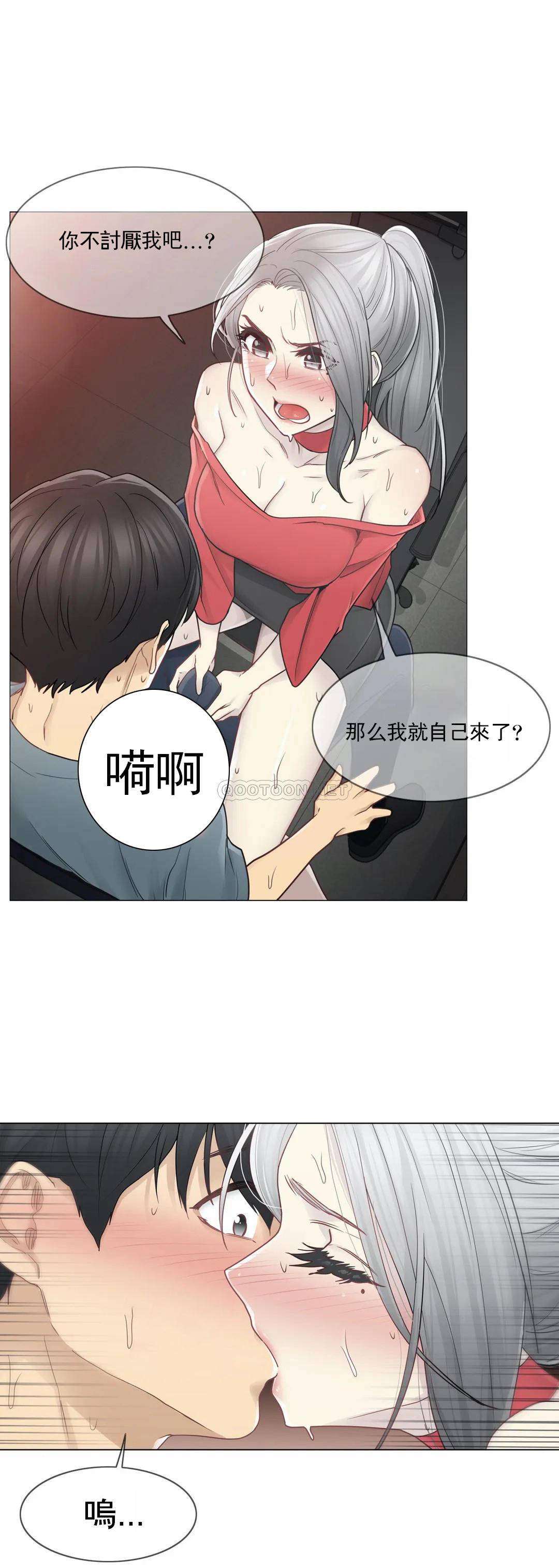 [韩国漫画] 触摸解封 奇幻,巨乳大奶#[33P]-16