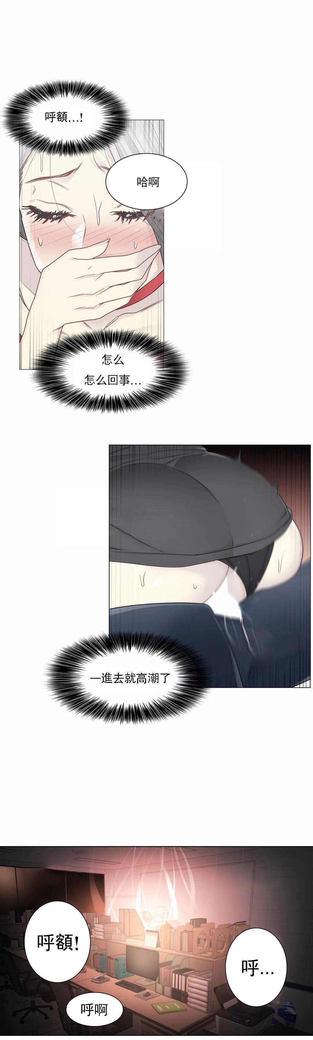 [韩国漫画] 触摸解封 奇幻,巨乳大奶#[33P]-22