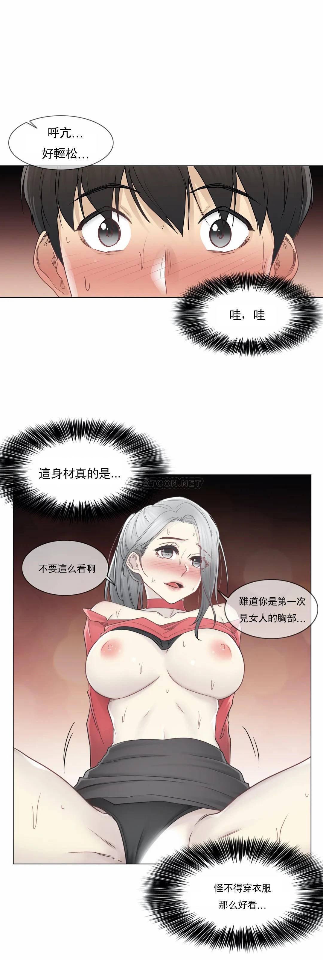 [韩国漫画] 触摸解封 奇幻,巨乳大奶#[33P]-27