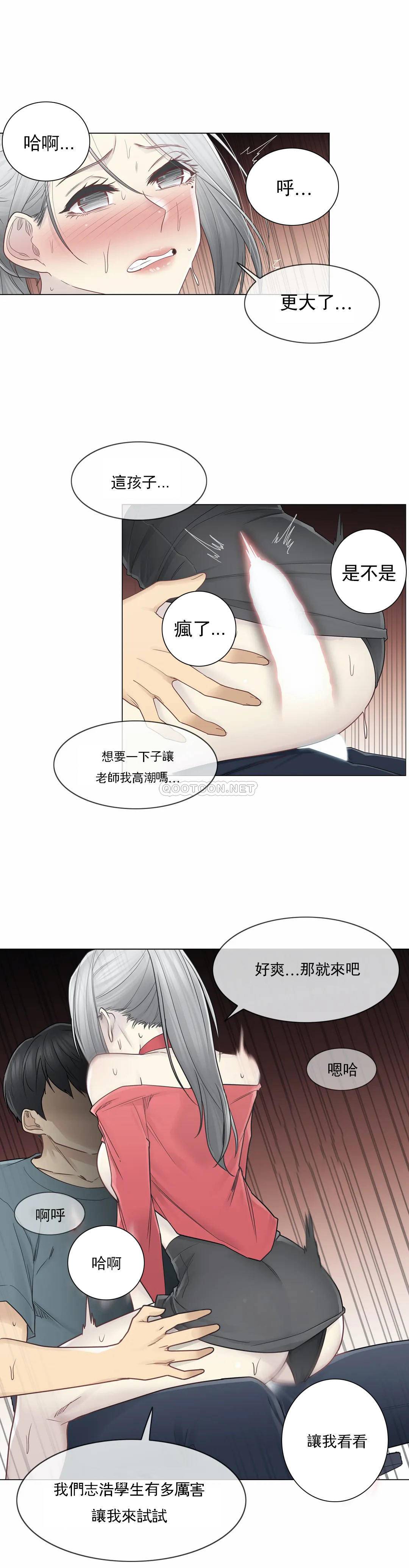 [韩国漫画] 触摸解封 奇幻,巨乳大奶#[33P]-29