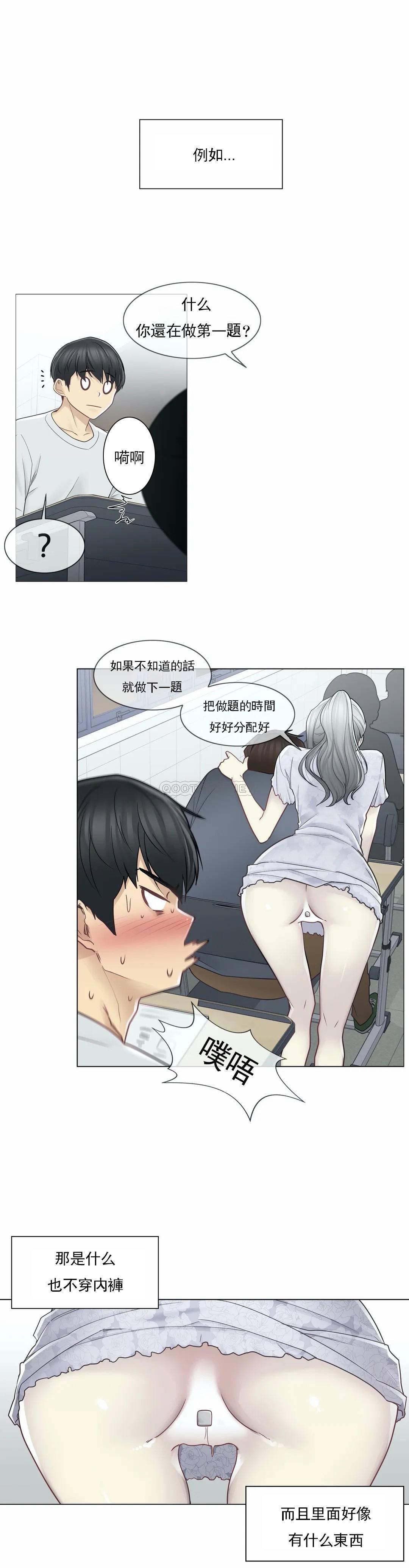 [韩国漫画] 触摸解封 奇幻,巨乳大奶#[29P]-20