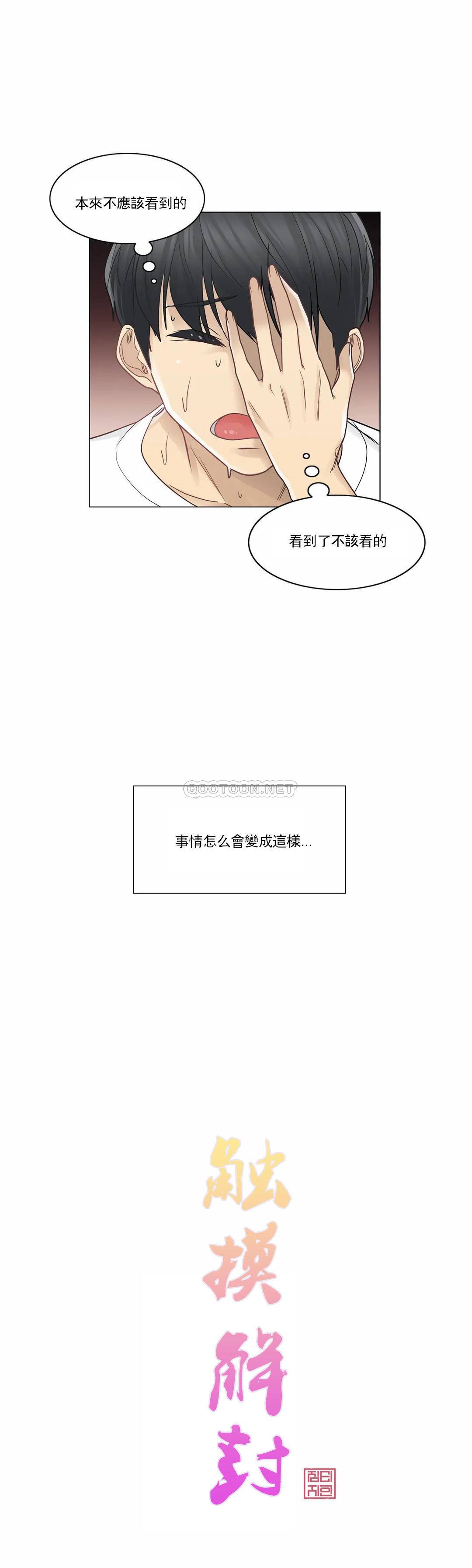 [韩国漫画] 触摸解封 奇幻,巨乳大奶#[32P]-3