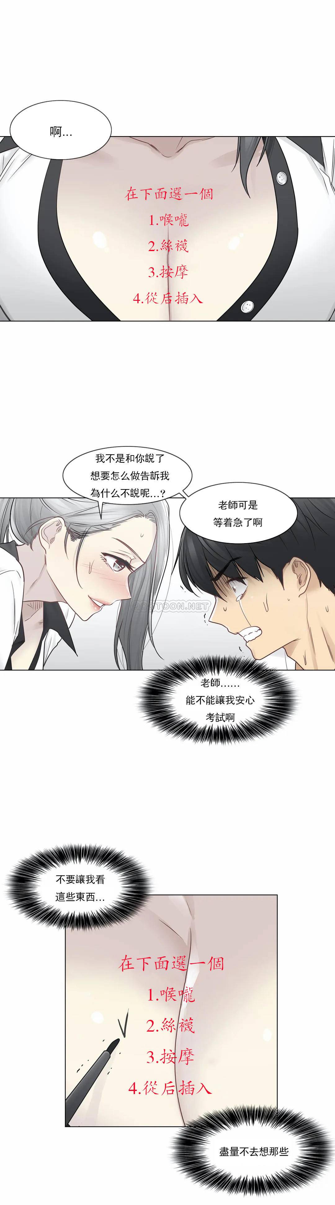 [韩国漫画] 触摸解封 奇幻,巨乳大奶#[32P]-6