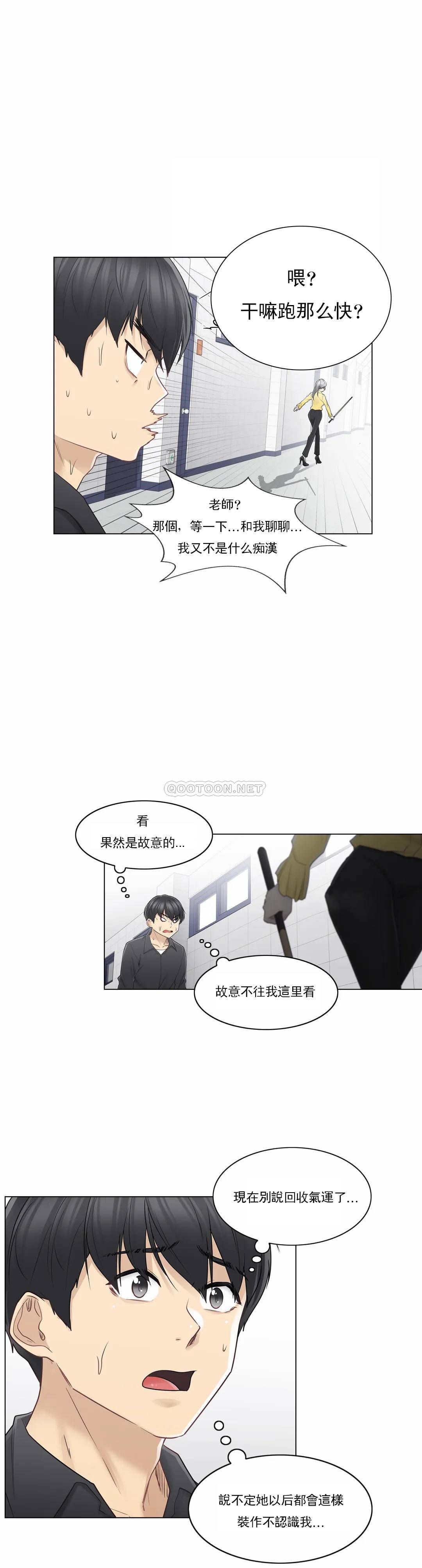[韩国漫画] 触摸解封 奇幻,巨乳大奶#[29P]-10