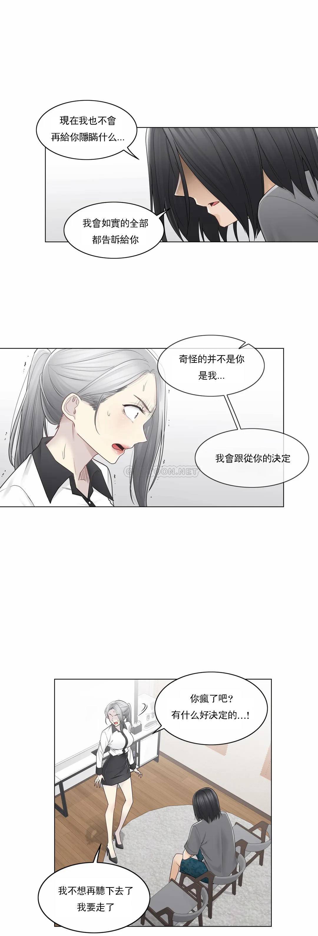 [韩国漫画] 触摸解封 奇幻,巨乳大奶#[29P]-5
