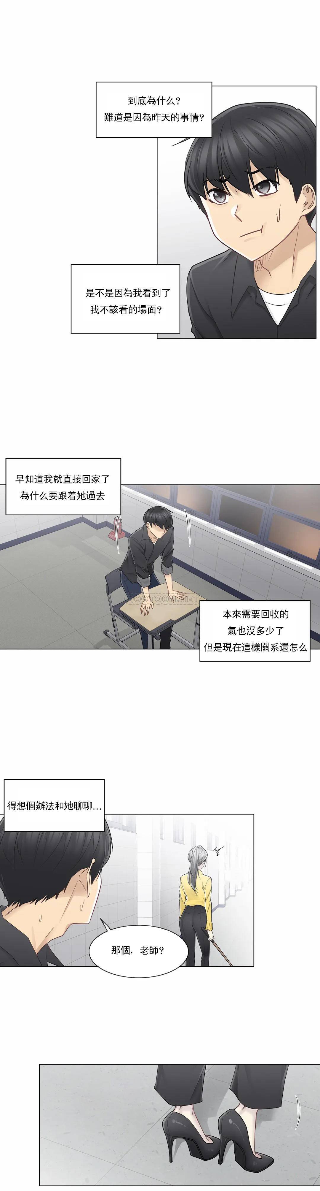 [韩国漫画] 触摸解封 奇幻,巨乳大奶#[29P]-9