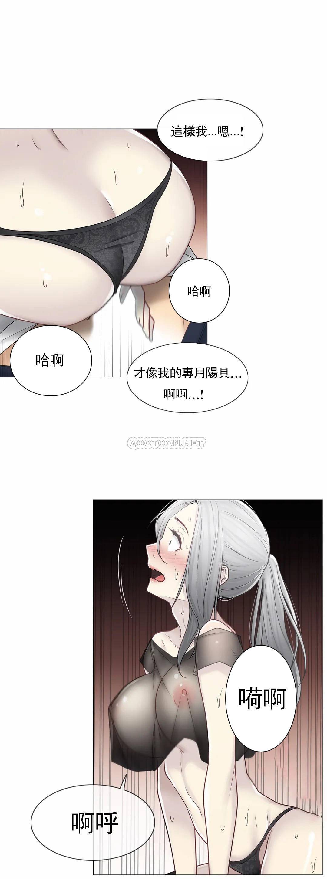 [韩国漫画] 触摸解封 奇幻,巨乳大奶#[30P]-20