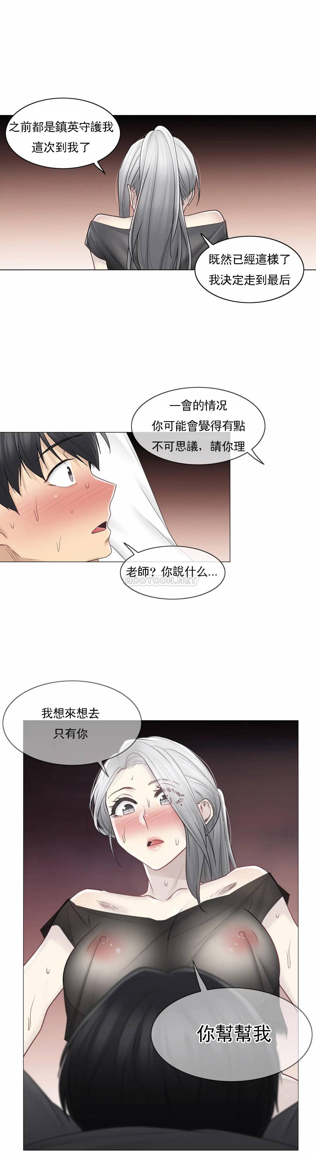 [韩国漫画] 触摸解封 奇幻,巨乳大奶#[30P]-24