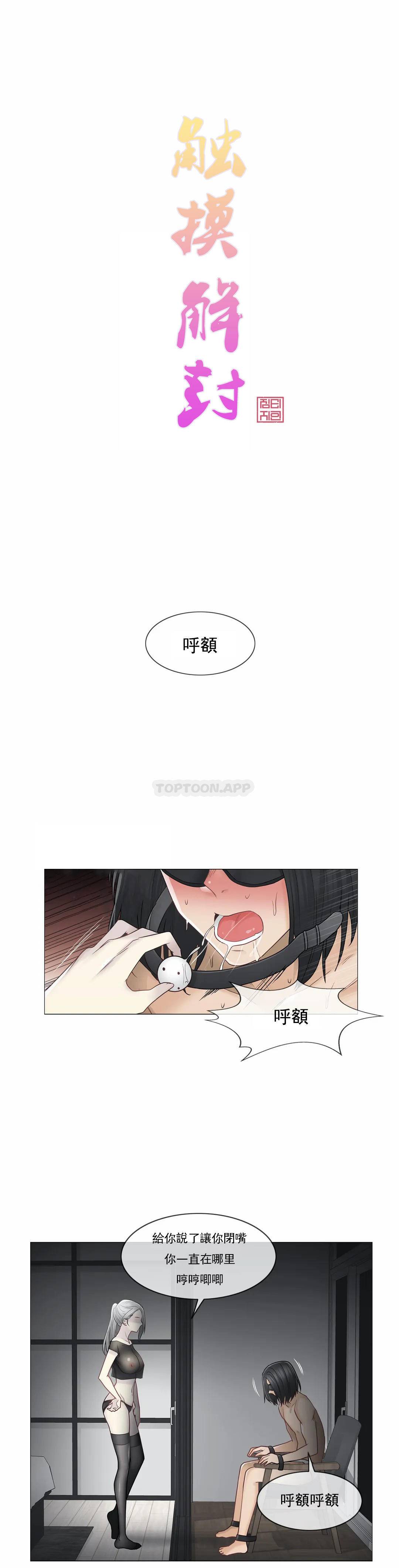 [韩国漫画] 触摸解封 奇幻,巨乳大奶#[30P]-1