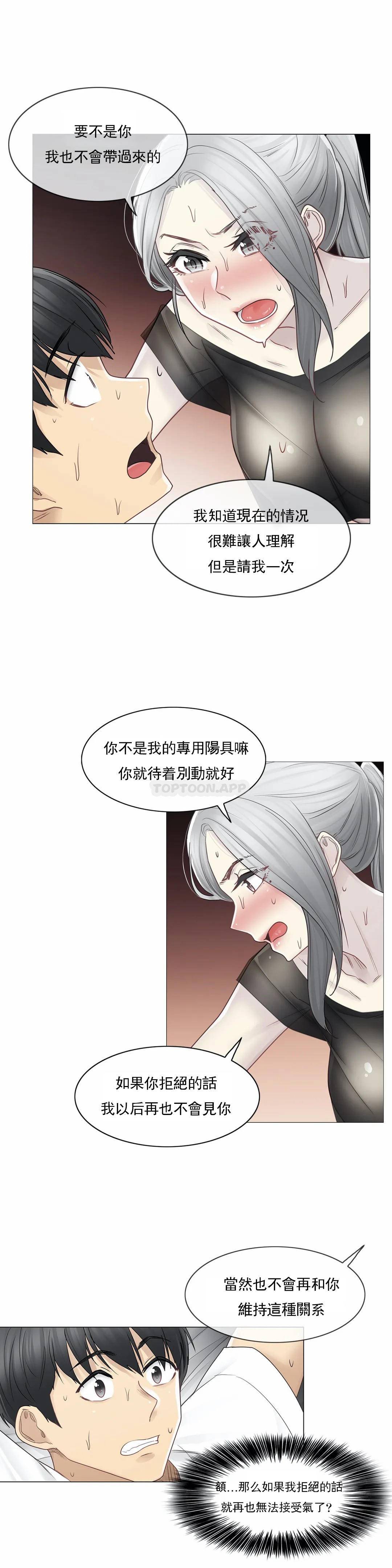 [韩国漫画] 触摸解封 奇幻,巨乳大奶#[30P]-13