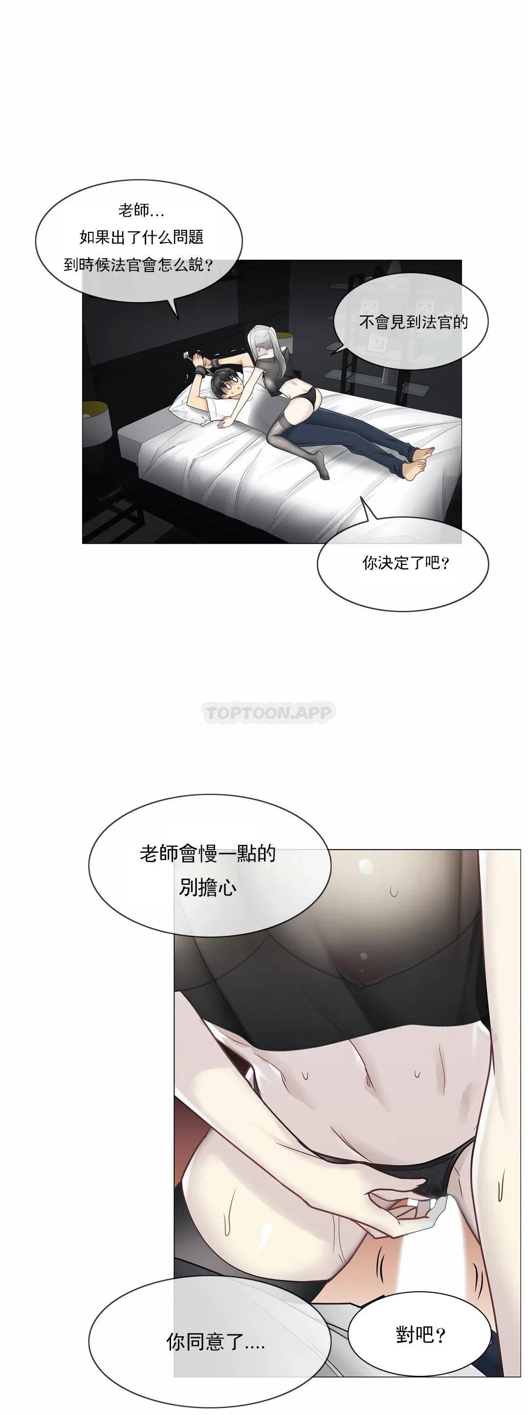 [韩国漫画] 触摸解封 奇幻,巨乳大奶#[30P]-14
