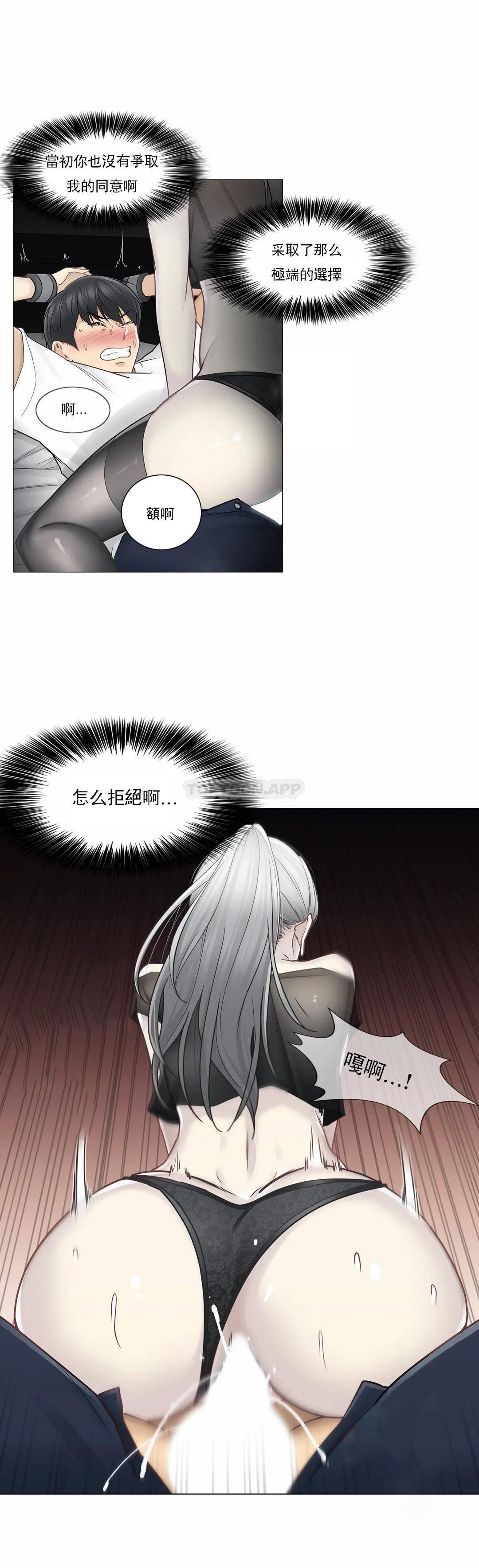 [韩国漫画] 触摸解封 奇幻,巨乳大奶#[30P]-15